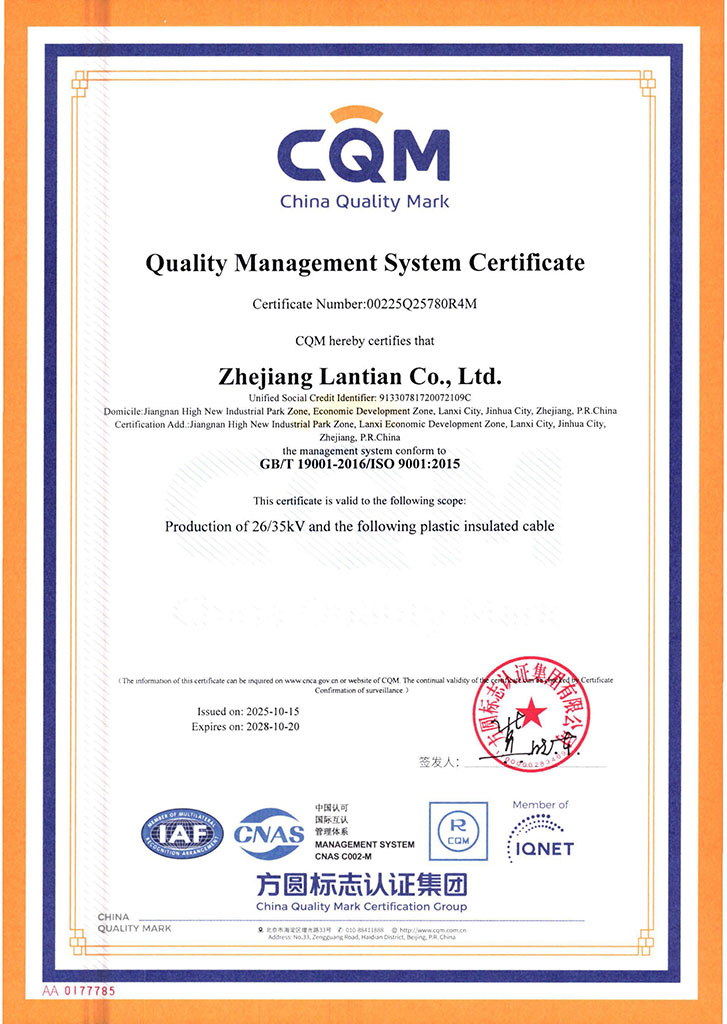 Quality Management System Certificate
