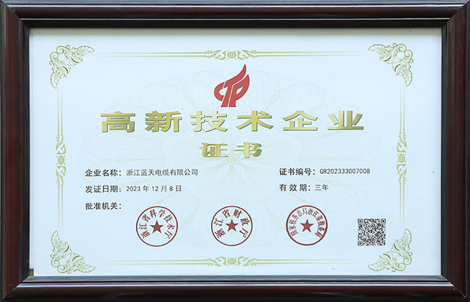 High-tech Enterprise Certificate
