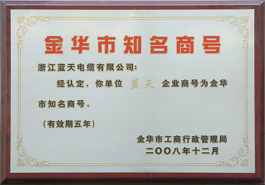 Famous Trademark of Jinhua