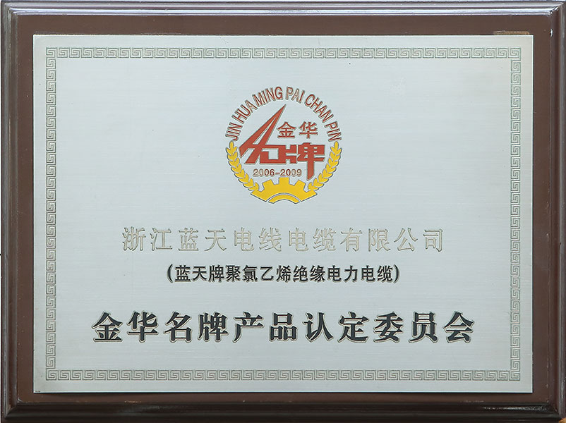 Jinhua Famous Brand Products