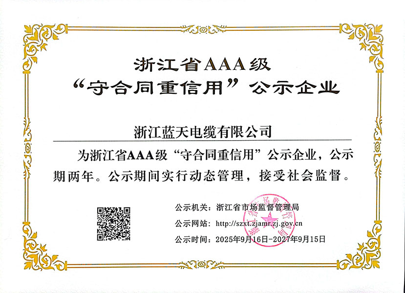 Zhejiang AAA level Publicly Re