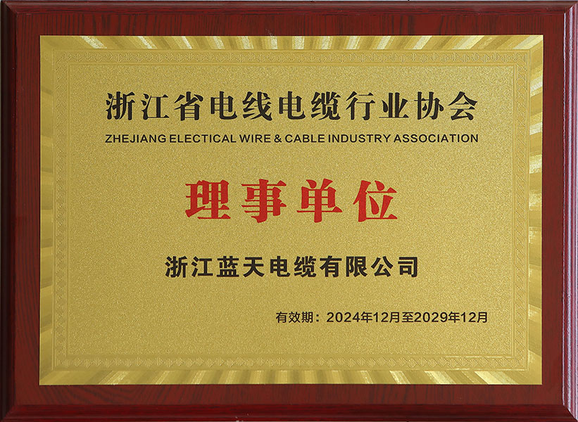 Zhejiang Wire&Cable Associ